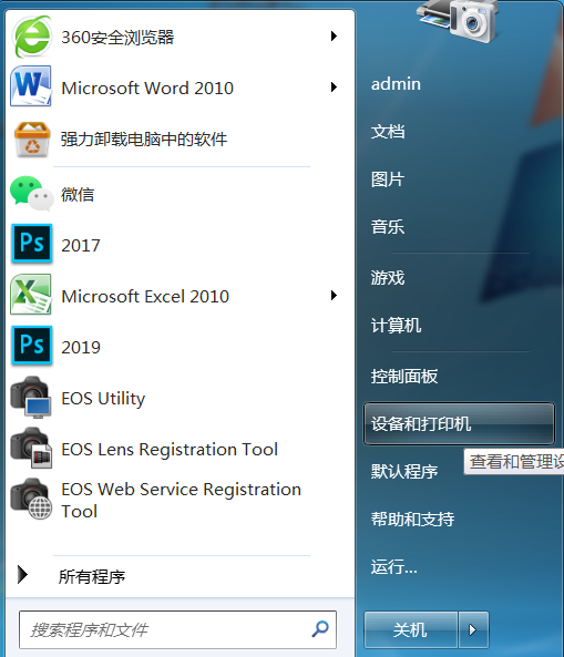 怎么安装打印机驱动和添加打印机（打印机的驱动安装和连接电脑的设置） 第23张