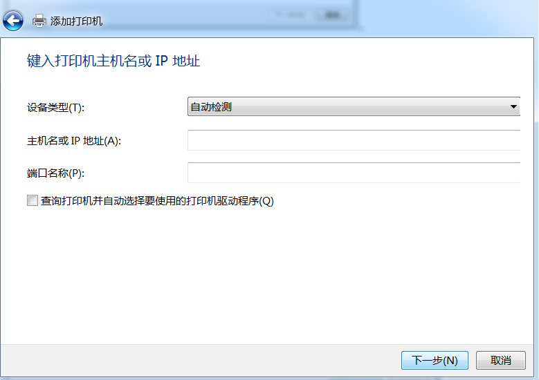 怎么安装打印机驱动和添加打印机（打印机的驱动安装和连接电脑的设置） 第33张