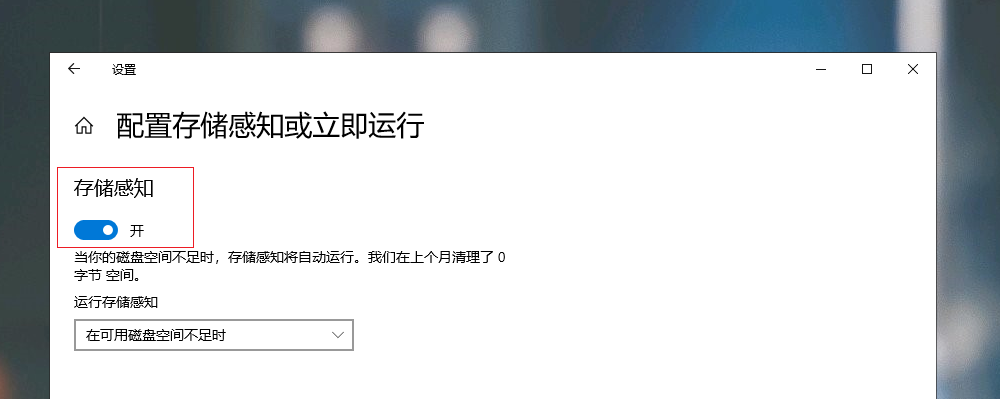旧笔记本电脑卡顿严重解决方法（解决电脑卡顿的方法） 第7张