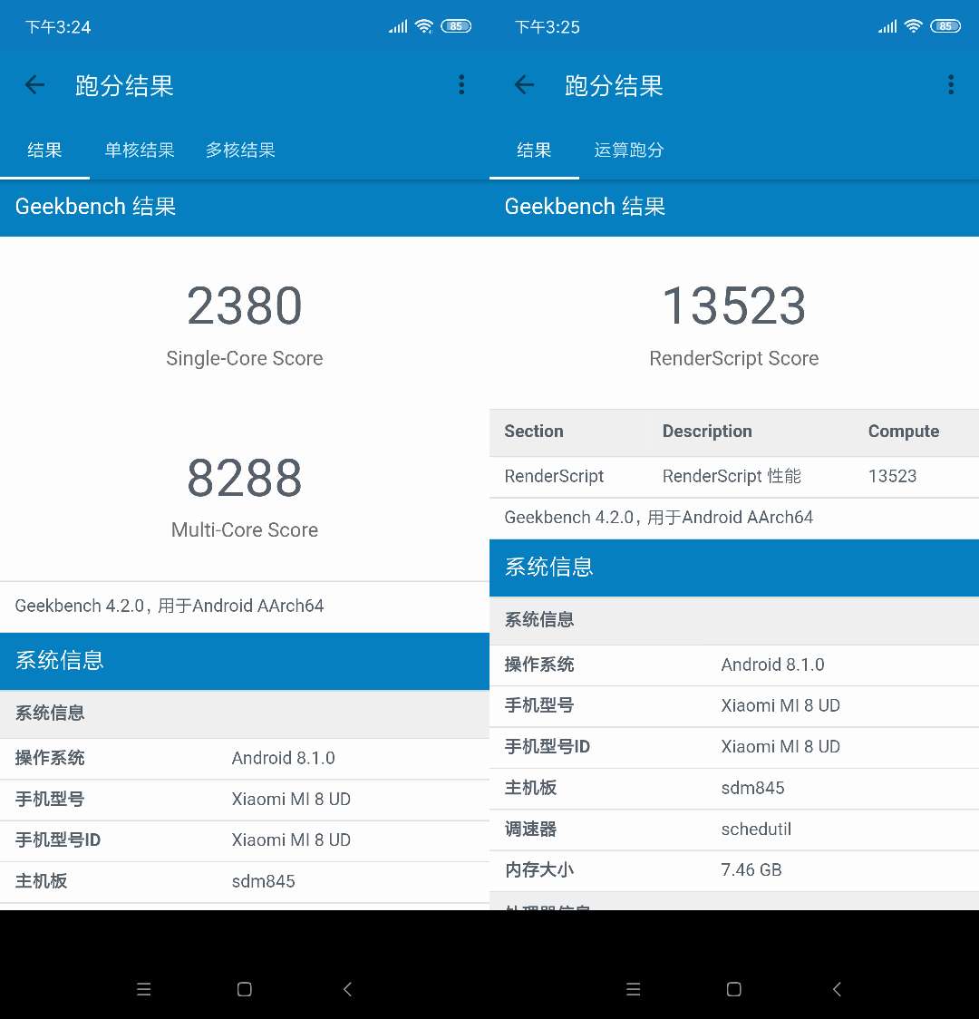 小米8屏幕指纹版怎么样（小米8屏幕指纹版评测） 第15张
