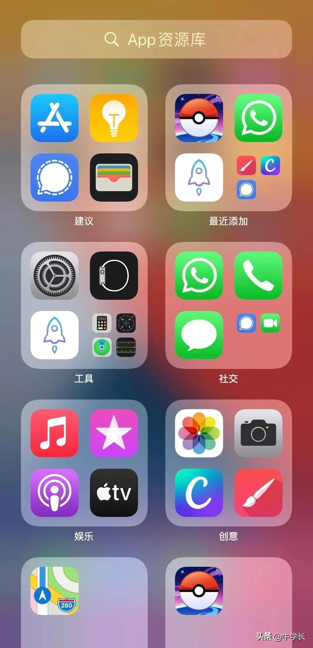 苹果手机隐藏软件怎么弄出来（苹果隐藏的app恢复方法） 第3张