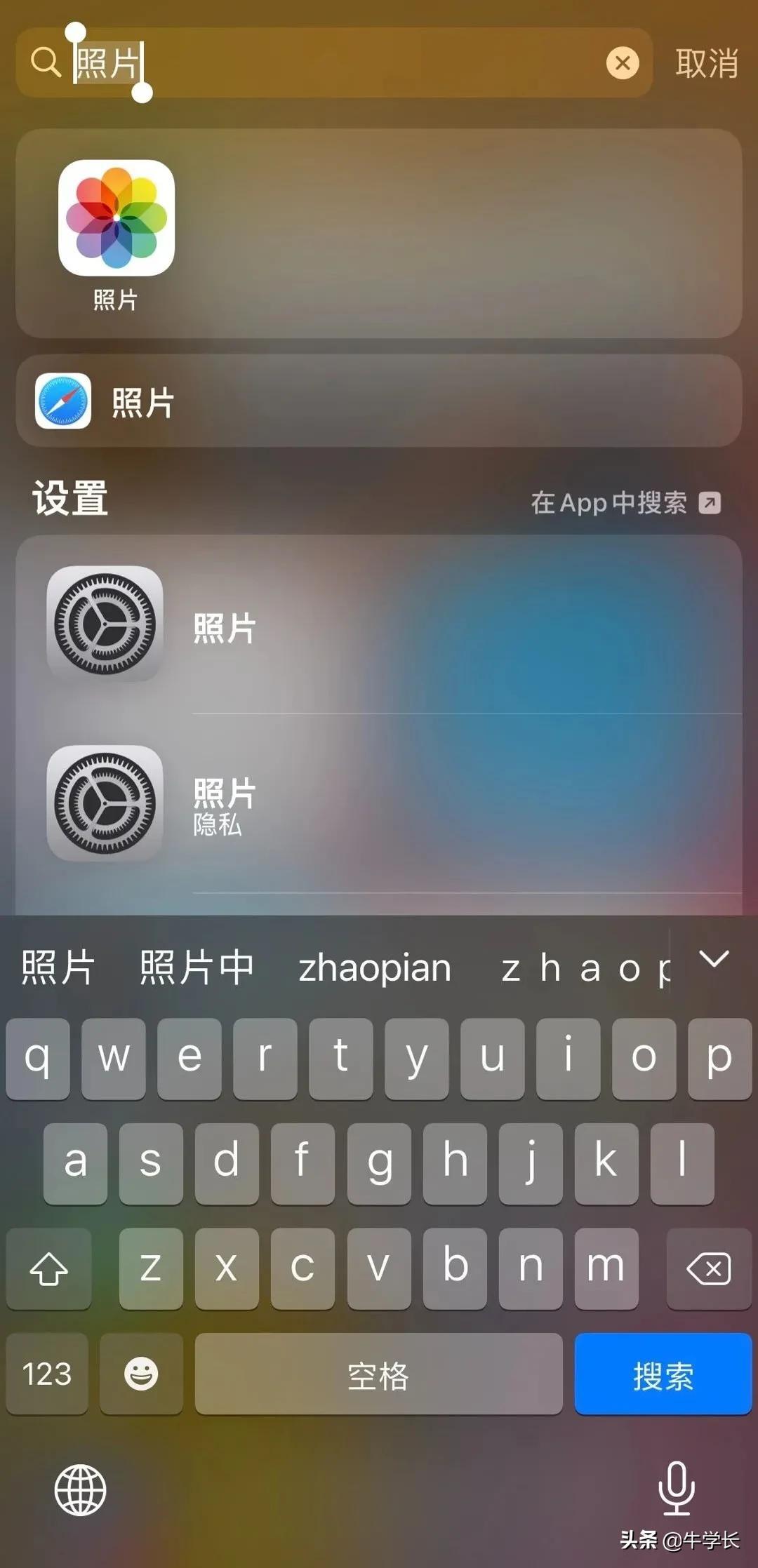 苹果手机隐藏软件怎么弄出来（苹果隐藏的app恢复方法） 第5张