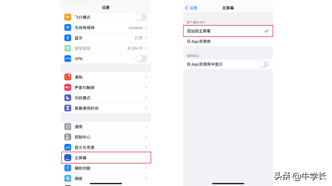 苹果手机隐藏软件怎么弄出来（苹果隐藏的app恢复方法） 第11张