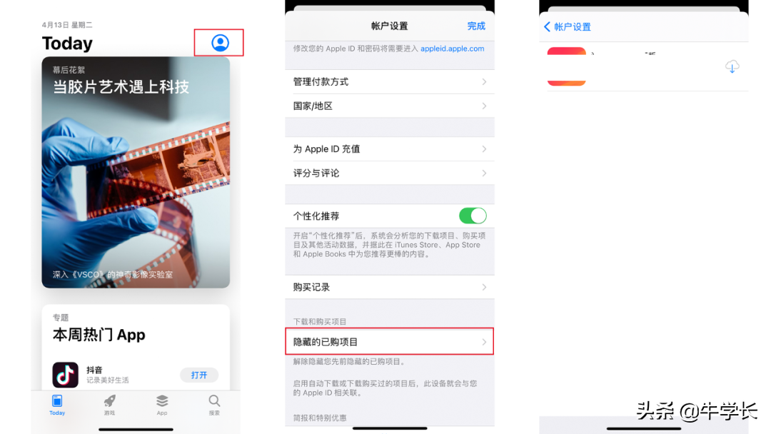 苹果手机隐藏软件怎么弄出来（苹果隐藏的app恢复方法） 第13张