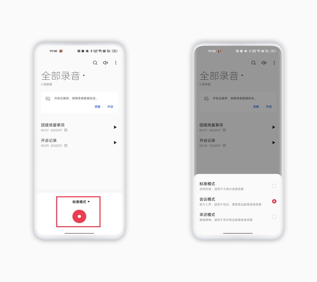 oppo手机录音功能在哪里（OPPO录音功能的设置方法） 第3张