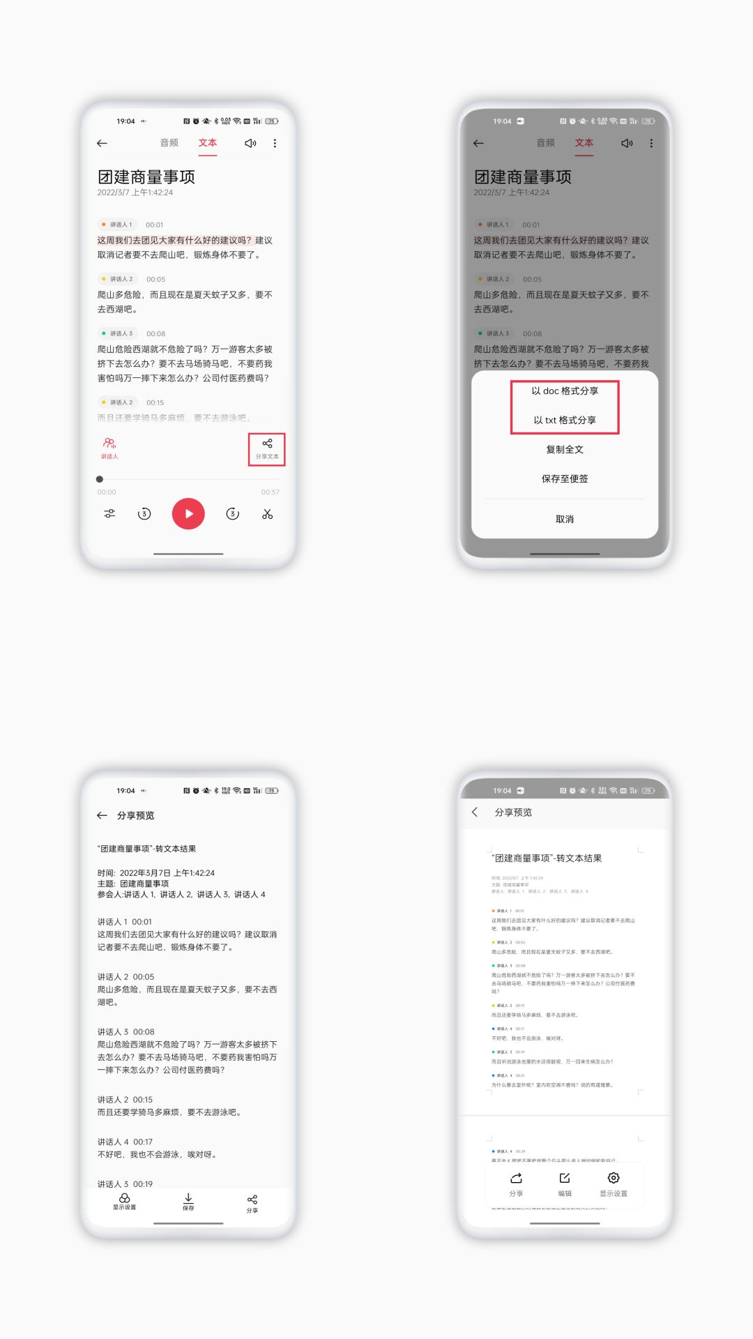 oppo手机录音功能在哪里（OPPO录音功能的设置方法） 第7张