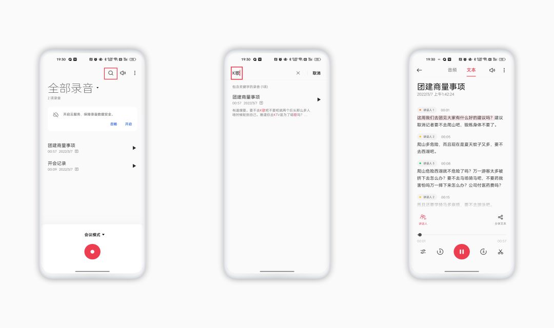 oppo手机录音功能在哪里（OPPO录音功能的设置方法） 第17张