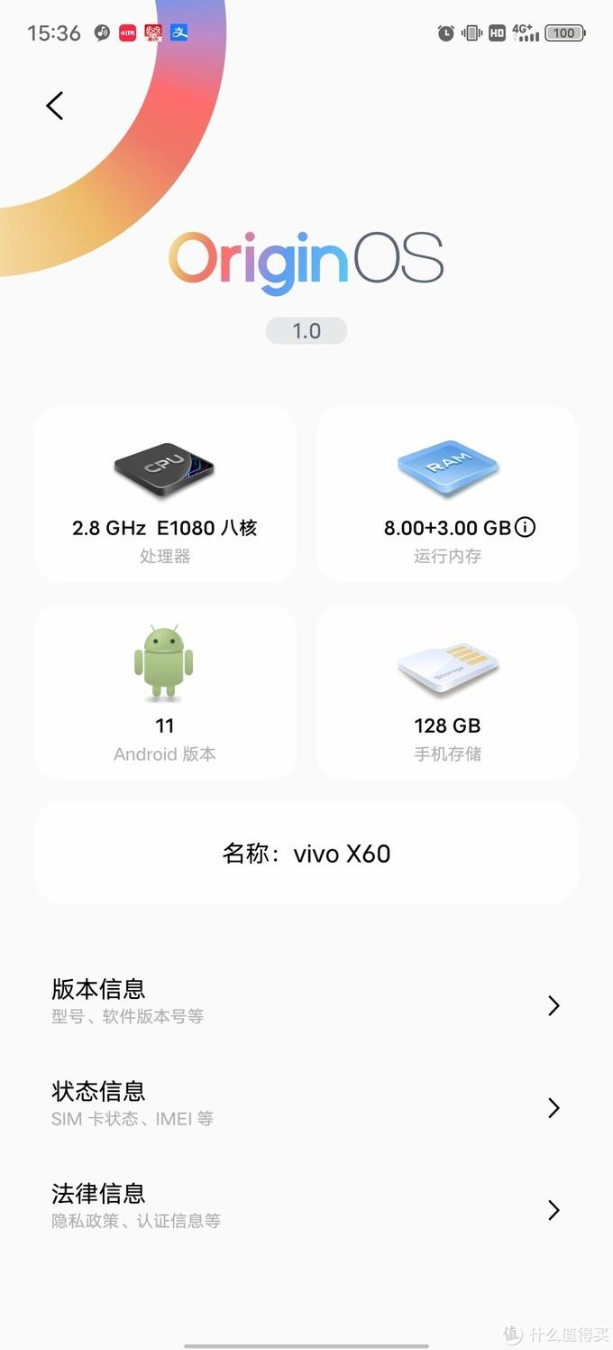 vivox60深度测评（VIVO X60上手体验） 第25张