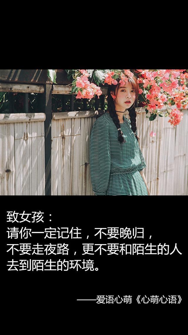 愿你坚强勇敢的句子（鼓励孩子自信独立勇敢） 第11张