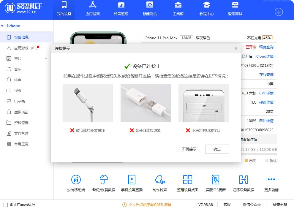 苹果如何设置自定义铃声（苹果手机设置自定义铃声的步骤） 第3张
