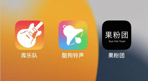 苹果如何设置自定义铃声（苹果手机设置自定义铃声的步骤） 第9张