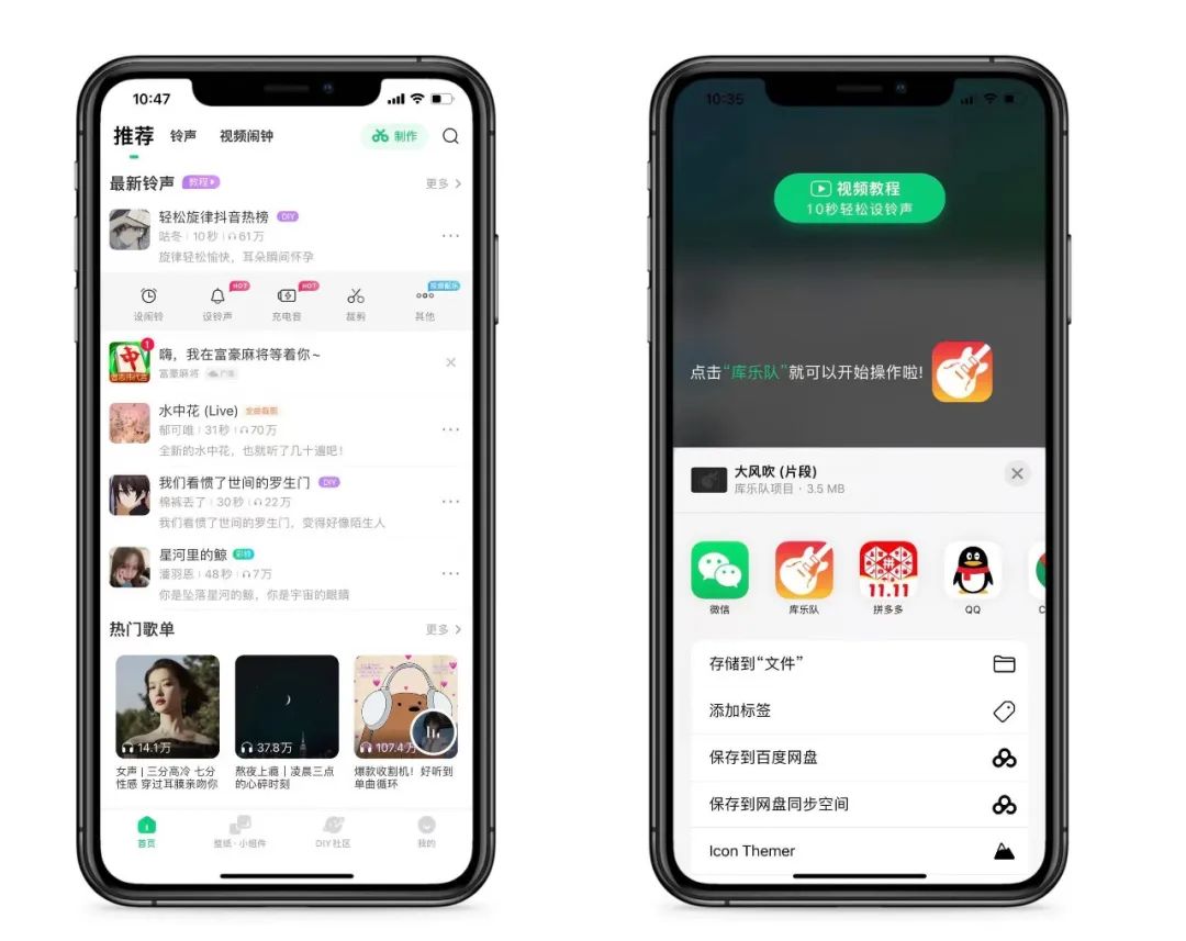 苹果如何设置自定义铃声（苹果手机设置自定义铃声的步骤） 第11张