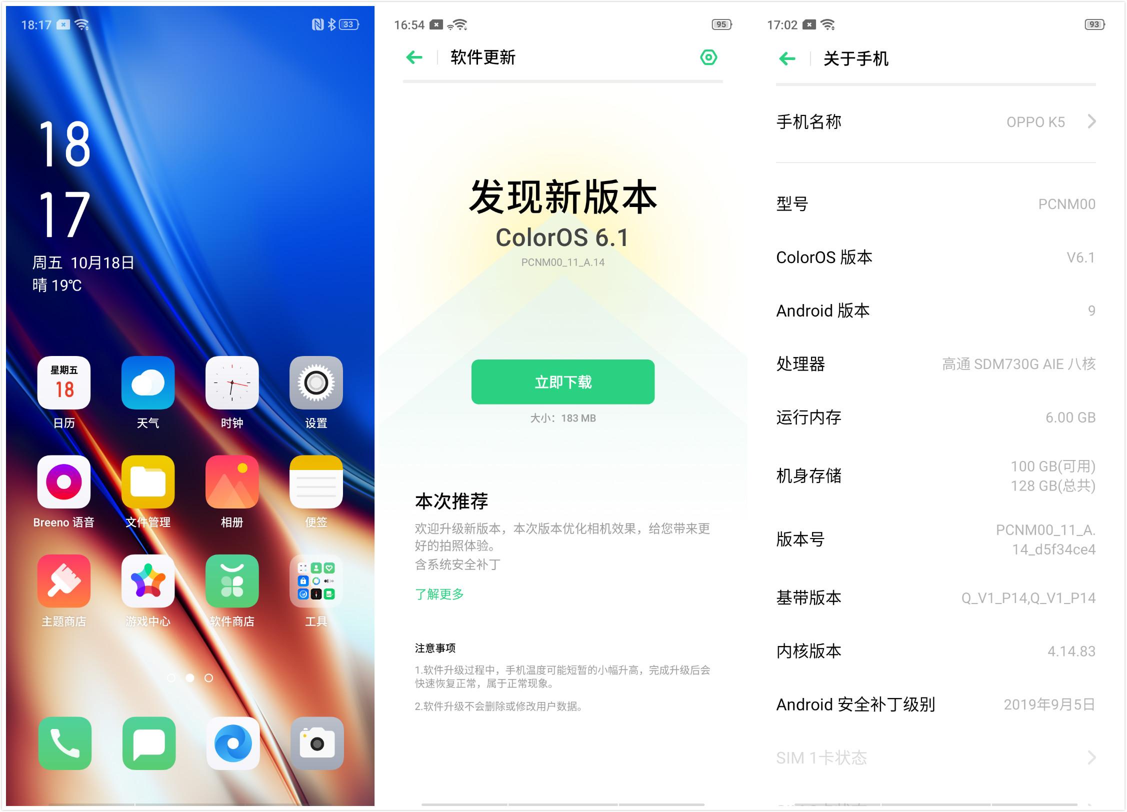 oppok5参数配置详情大全（OPPO K5评测） 第27张