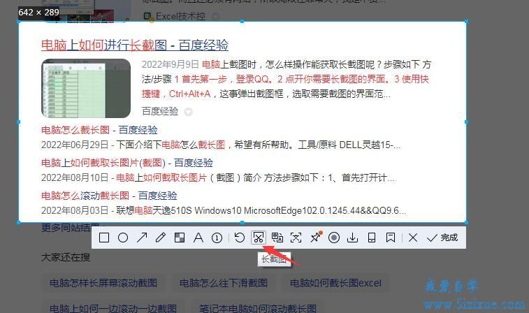 如何长截屏很长的聊天记录（最常用的截长图的方法） 第1张