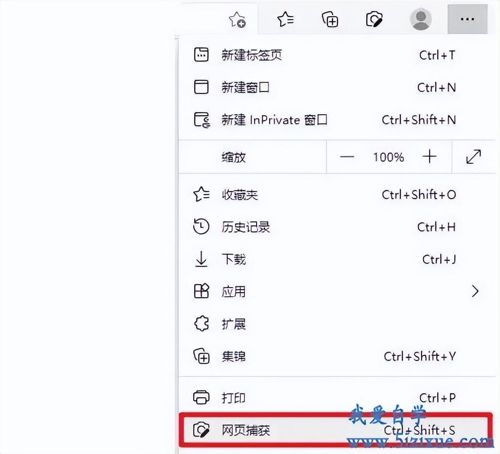 如何长截屏很长的聊天记录（最常用的截长图的方法） 第3张