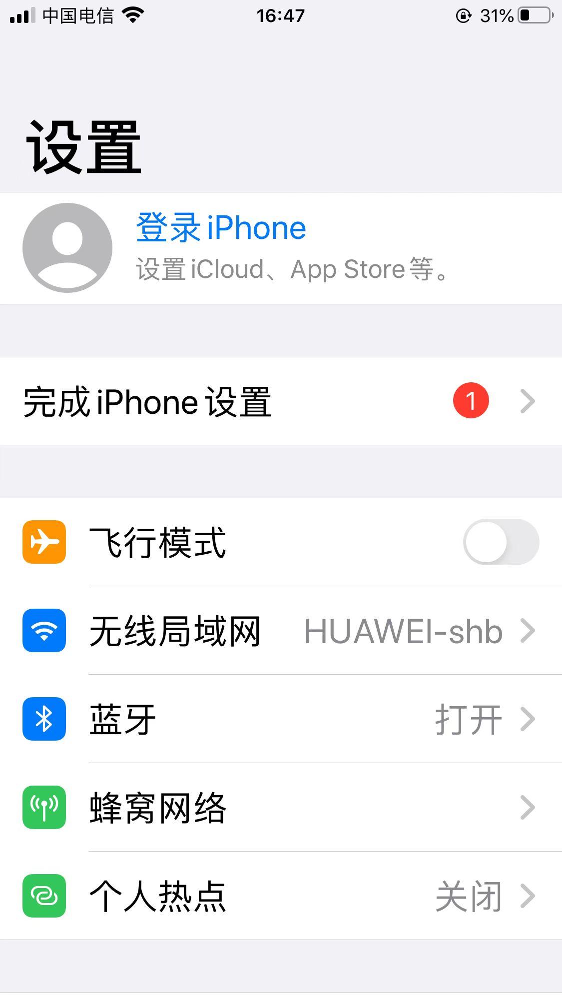 怎么创建apple id  （注册苹果帐号的方法） 第3张