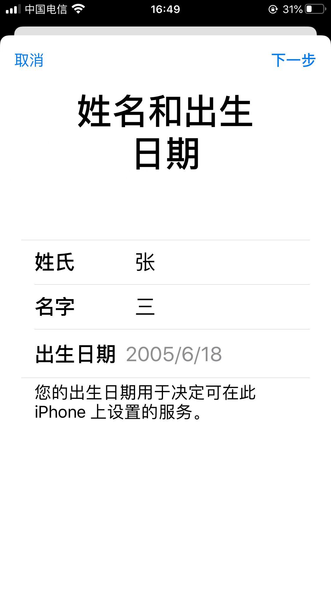 怎么创建apple id  （注册苹果帐号的方法） 第9张