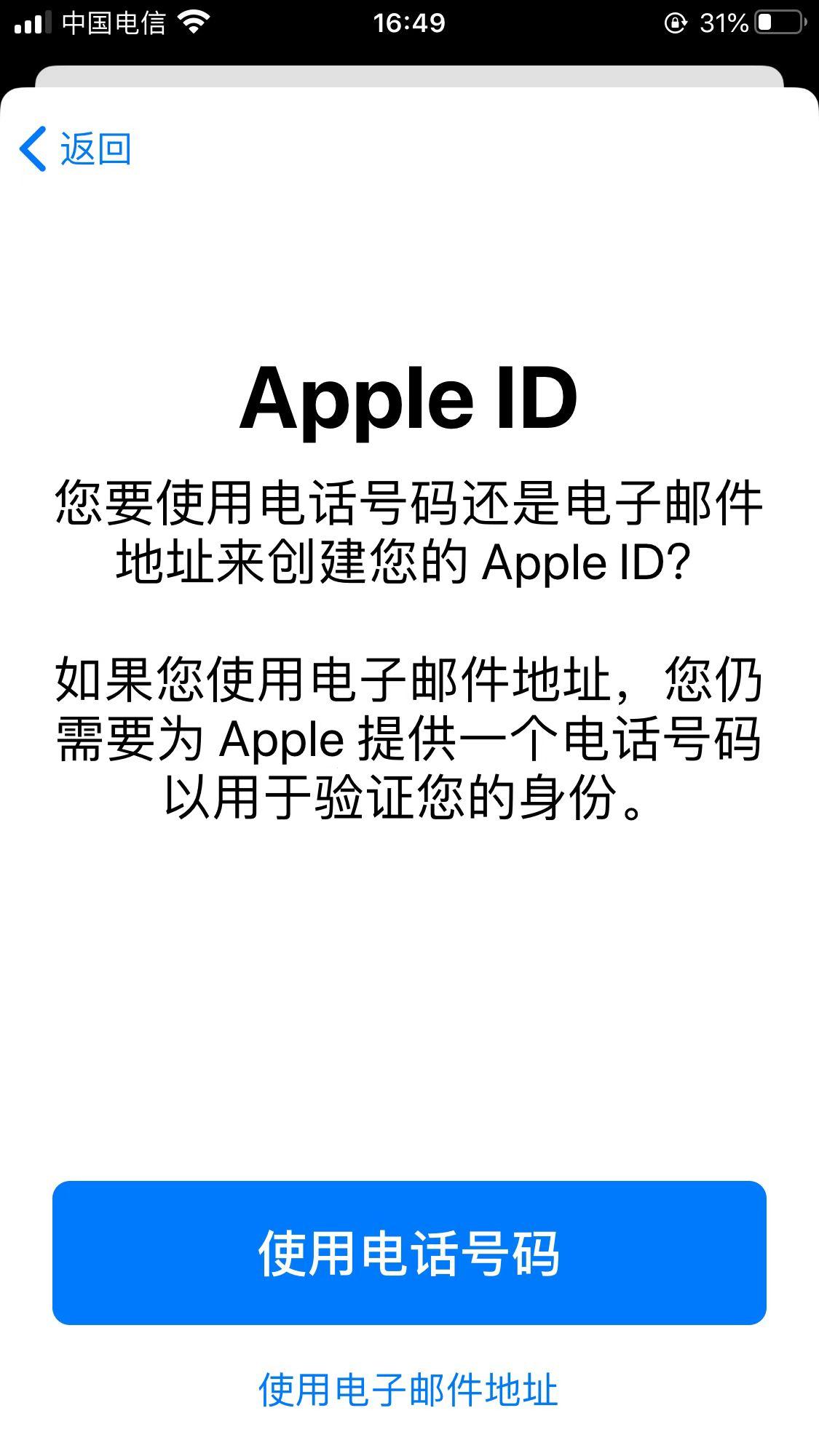 怎么创建apple id  （注册苹果帐号的方法） 第11张