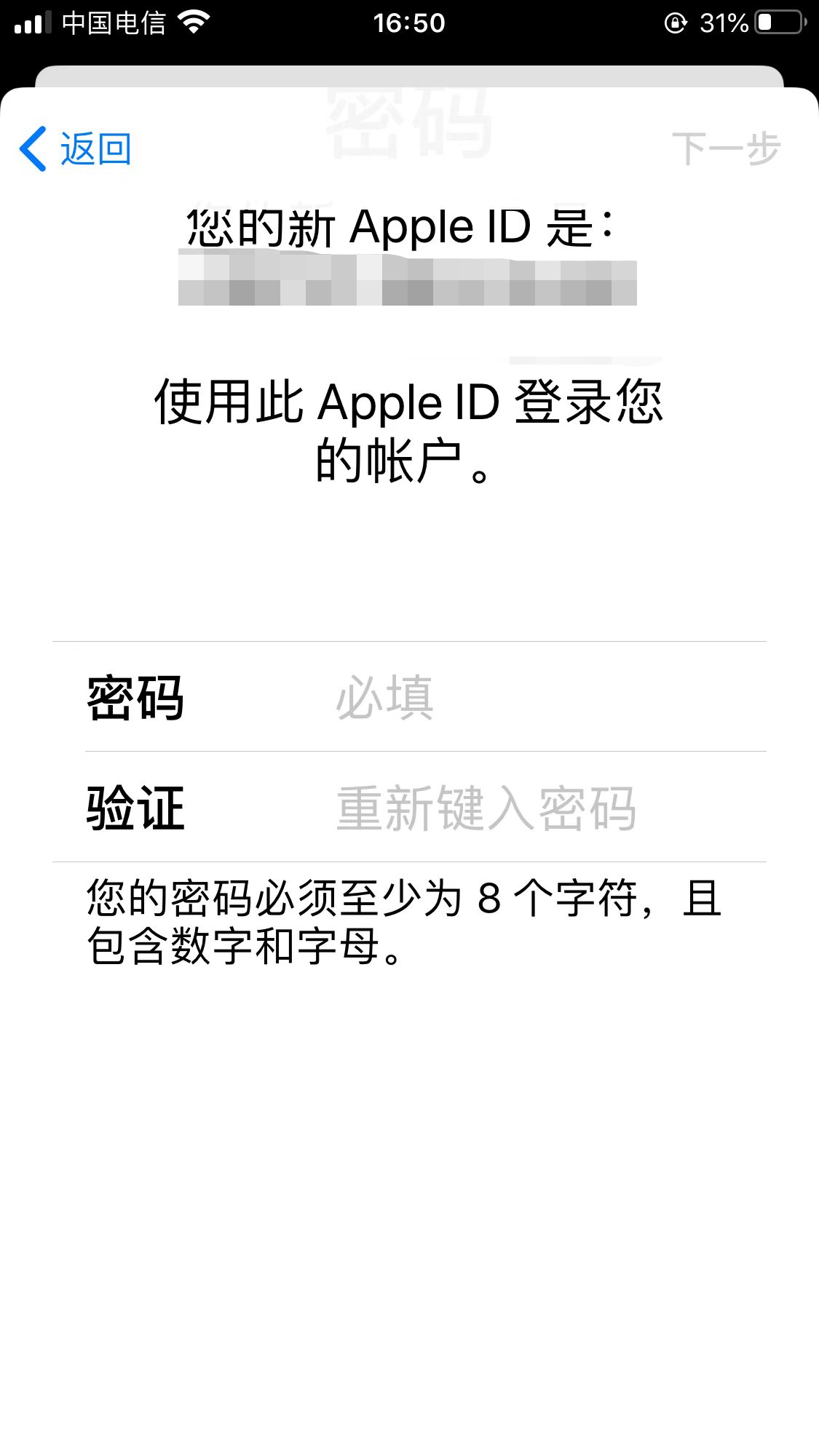 怎么创建apple id  （注册苹果帐号的方法） 第13张