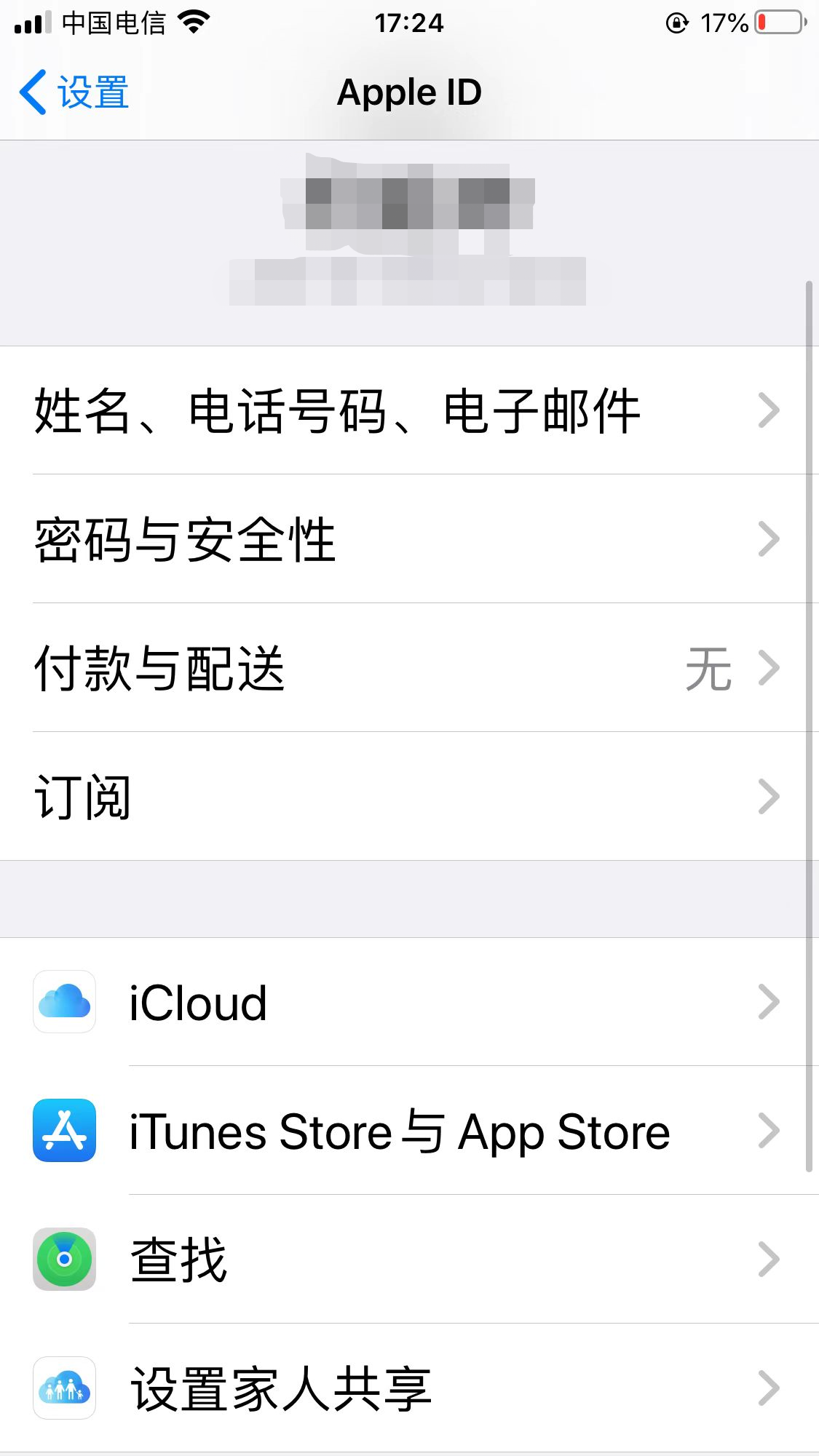 怎么创建apple id  （注册苹果帐号的方法） 第19张
