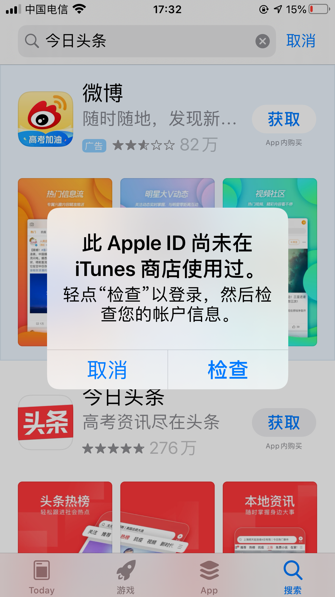 怎么创建apple id  （注册苹果帐号的方法） 第23张