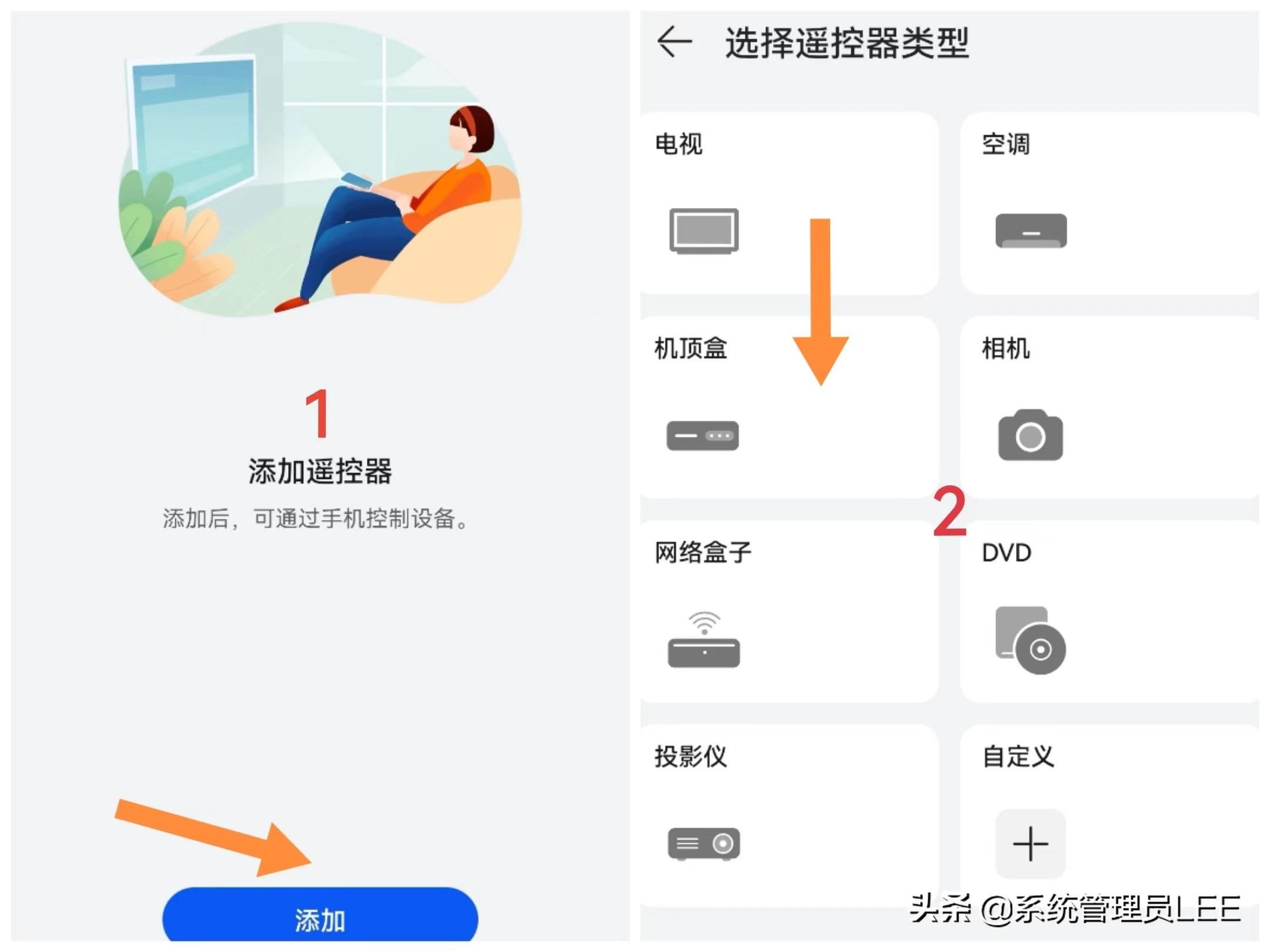 华为手机怎么控制空调开关（华为手机万能遥控器功能的介绍） 第3张