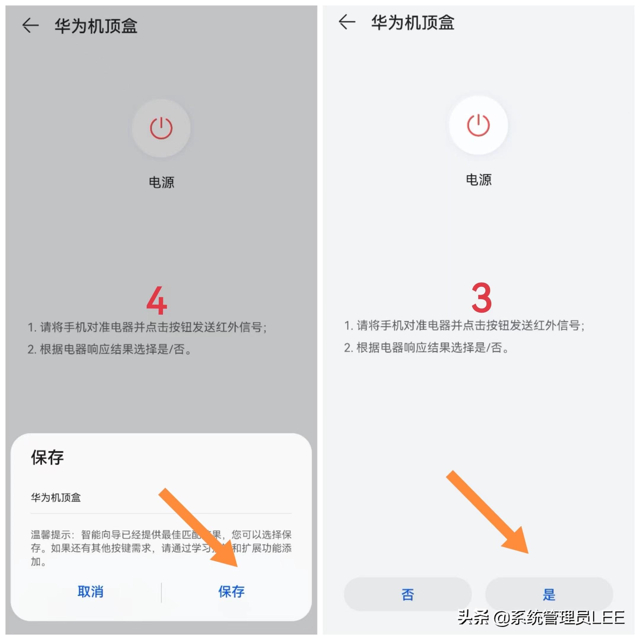 华为手机怎么控制空调开关（华为手机万能遥控器功能的介绍） 第5张