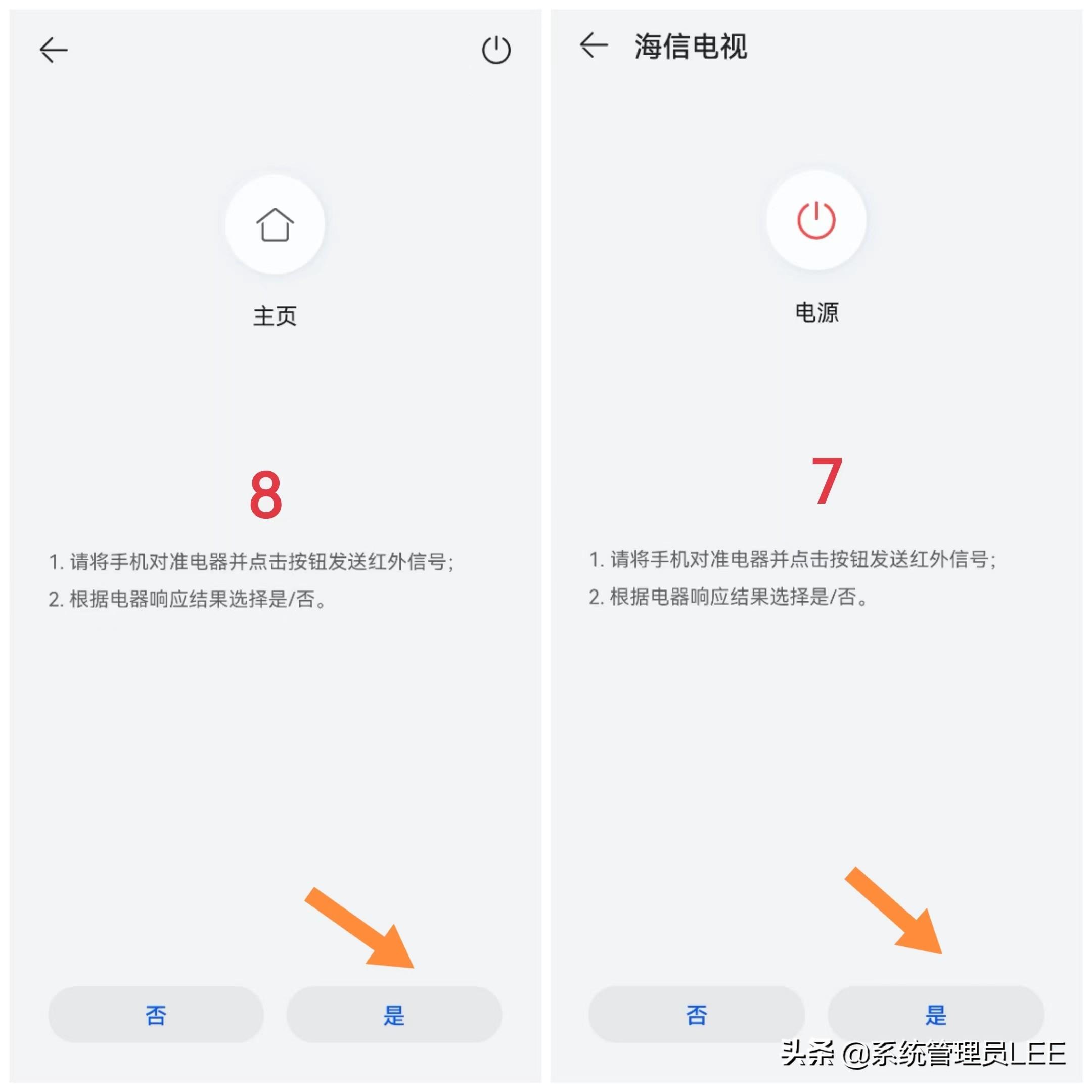 华为手机怎么控制空调开关（华为手机万能遥控器功能的介绍） 第9张