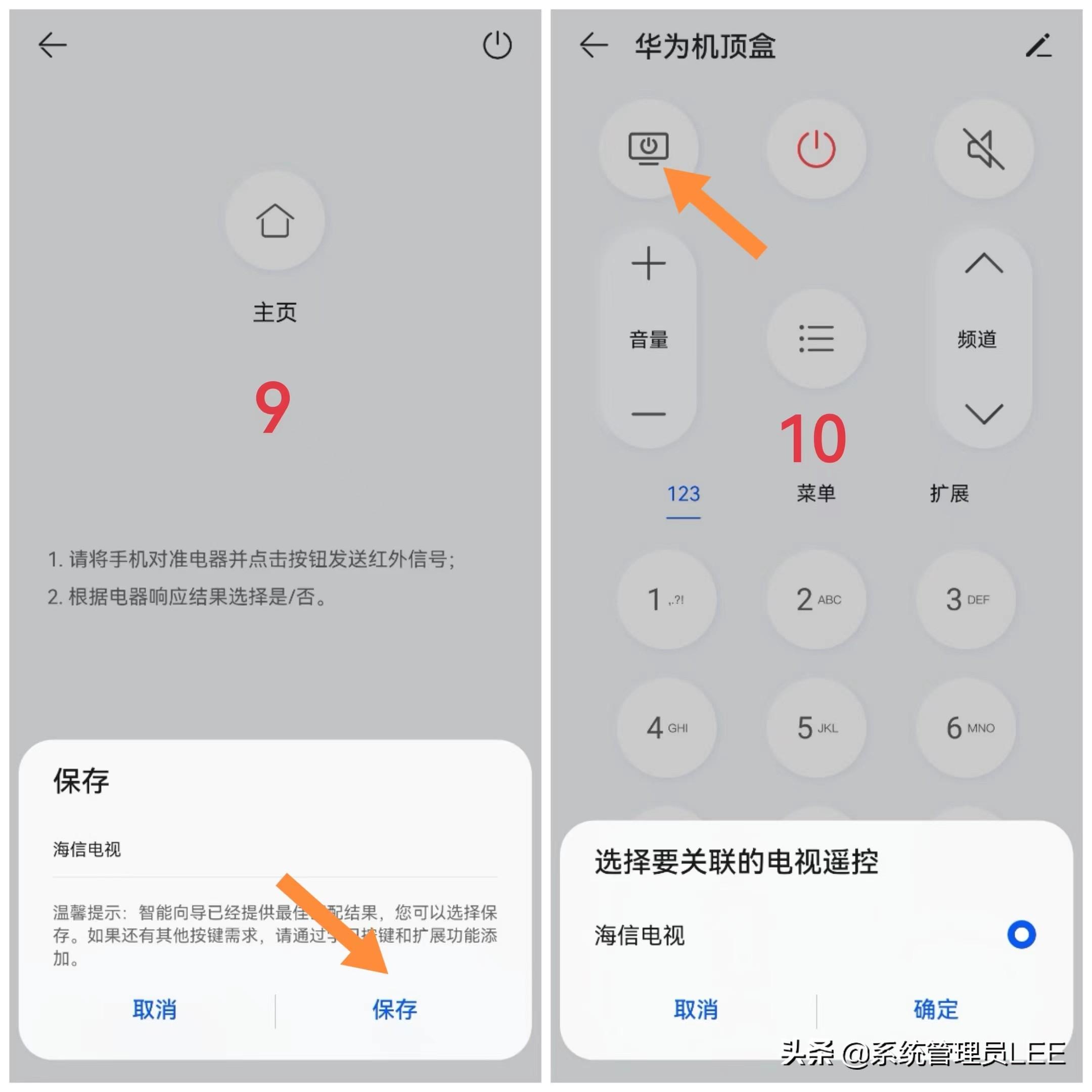 华为手机怎么控制空调开关（华为手机万能遥控器功能的介绍） 第11张