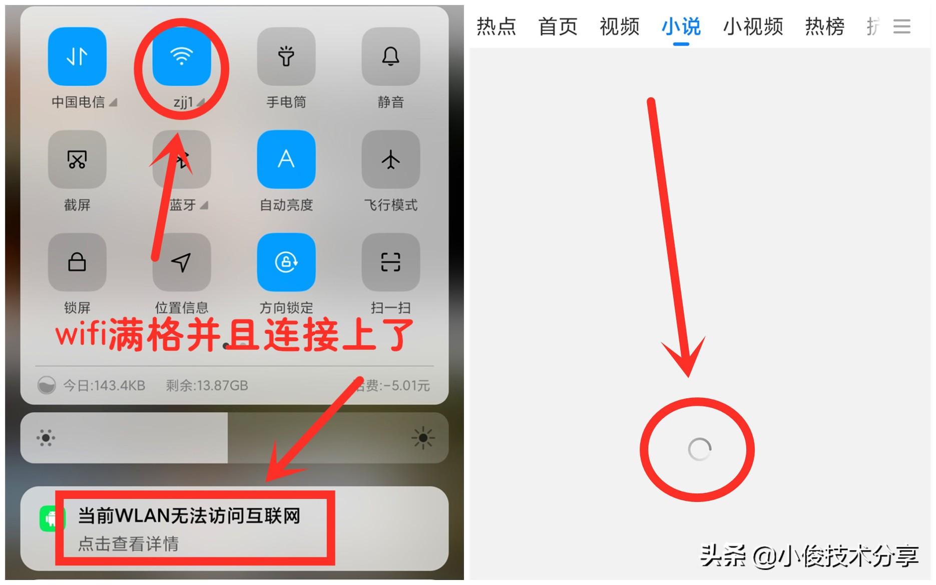 手机无线网打不开怎么回事（wifi已连接手机无法上网的解决方法） 第7张