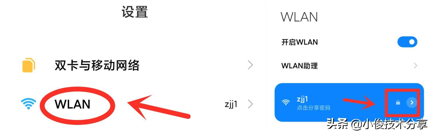 手机无线网打不开怎么回事（wifi已连接手机无法上网的解决方法） 第15张