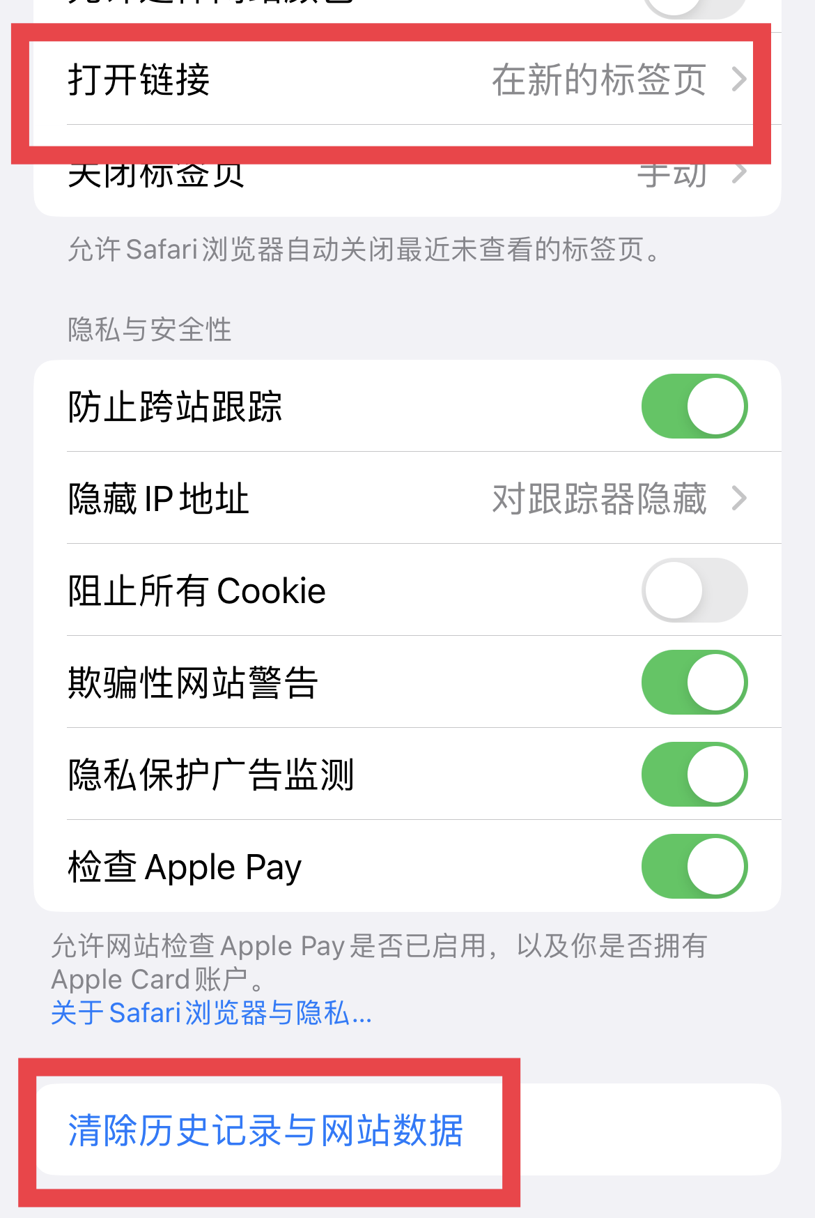 苹果safari浏览器无法打开网页（苹果手机无法打开网页的方法） 第5张