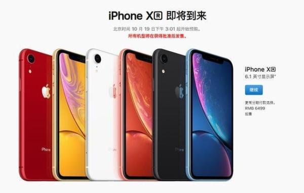 苹果xr和xs哪个值得买（苹果XR和XS区别对比） 第1张