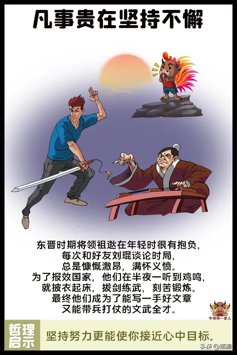 名人实现梦想的故事（为梦想奋斗的名人事例） 第3张