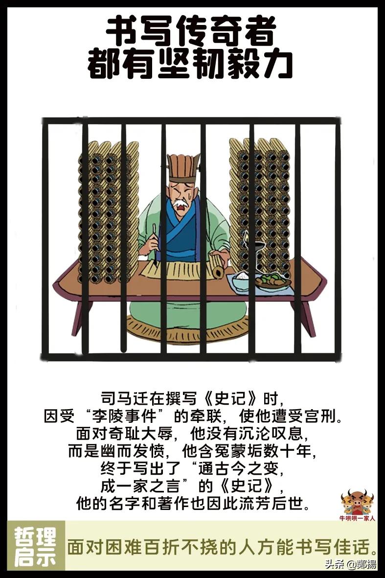 名人实现梦想的故事（为梦想奋斗的名人事例） 第5张