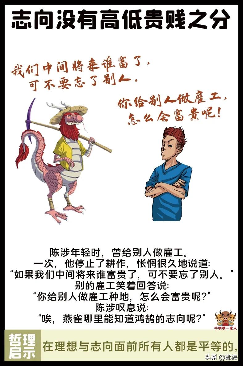 名人实现梦想的故事（为梦想奋斗的名人事例） 第7张