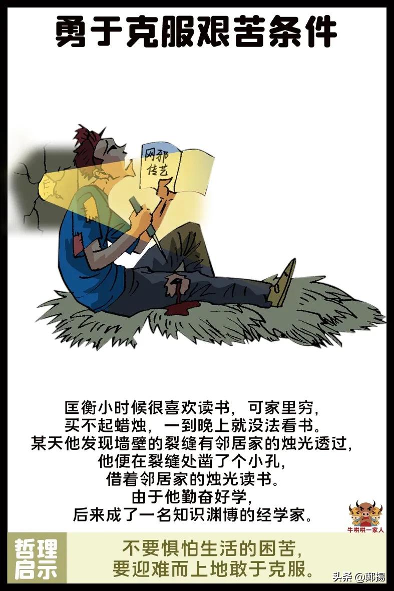 名人实现梦想的故事（为梦想奋斗的名人事例） 第13张