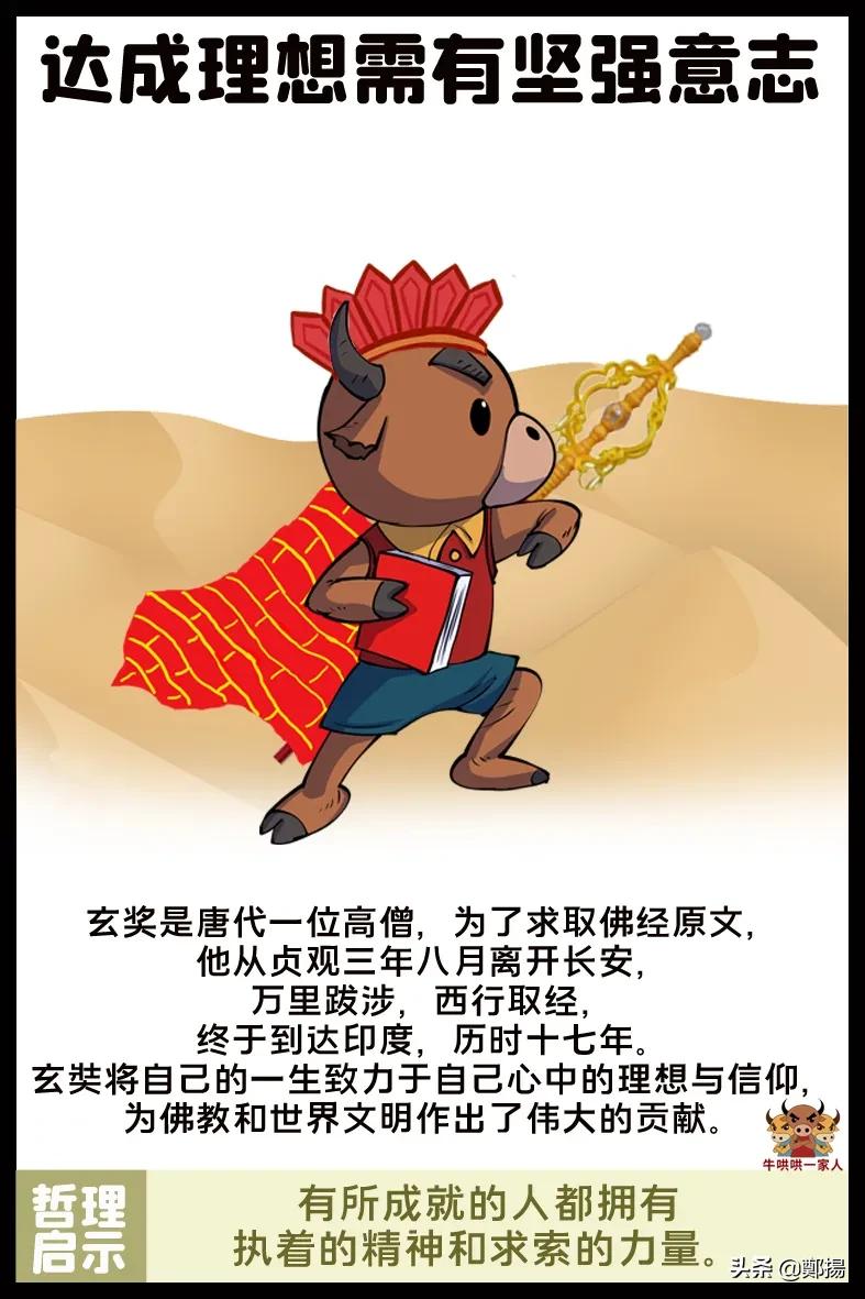名人实现梦想的故事（为梦想奋斗的名人事例） 第15张