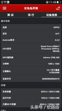oppo n1玩游戏怎么样（OPPO N1游戏性能体验） 第15张