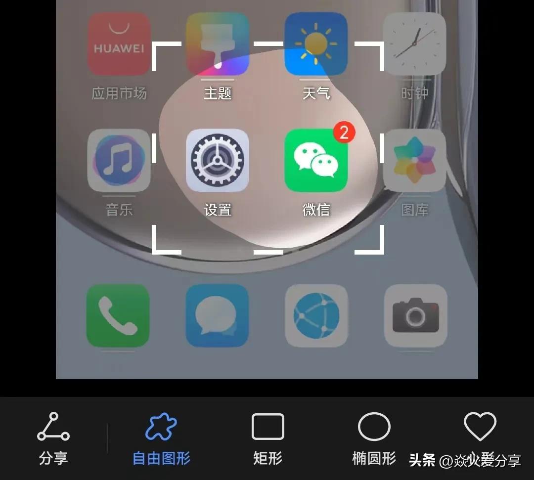 华为如何滚动截屏（华为手机截屏的所有方法） 第7张