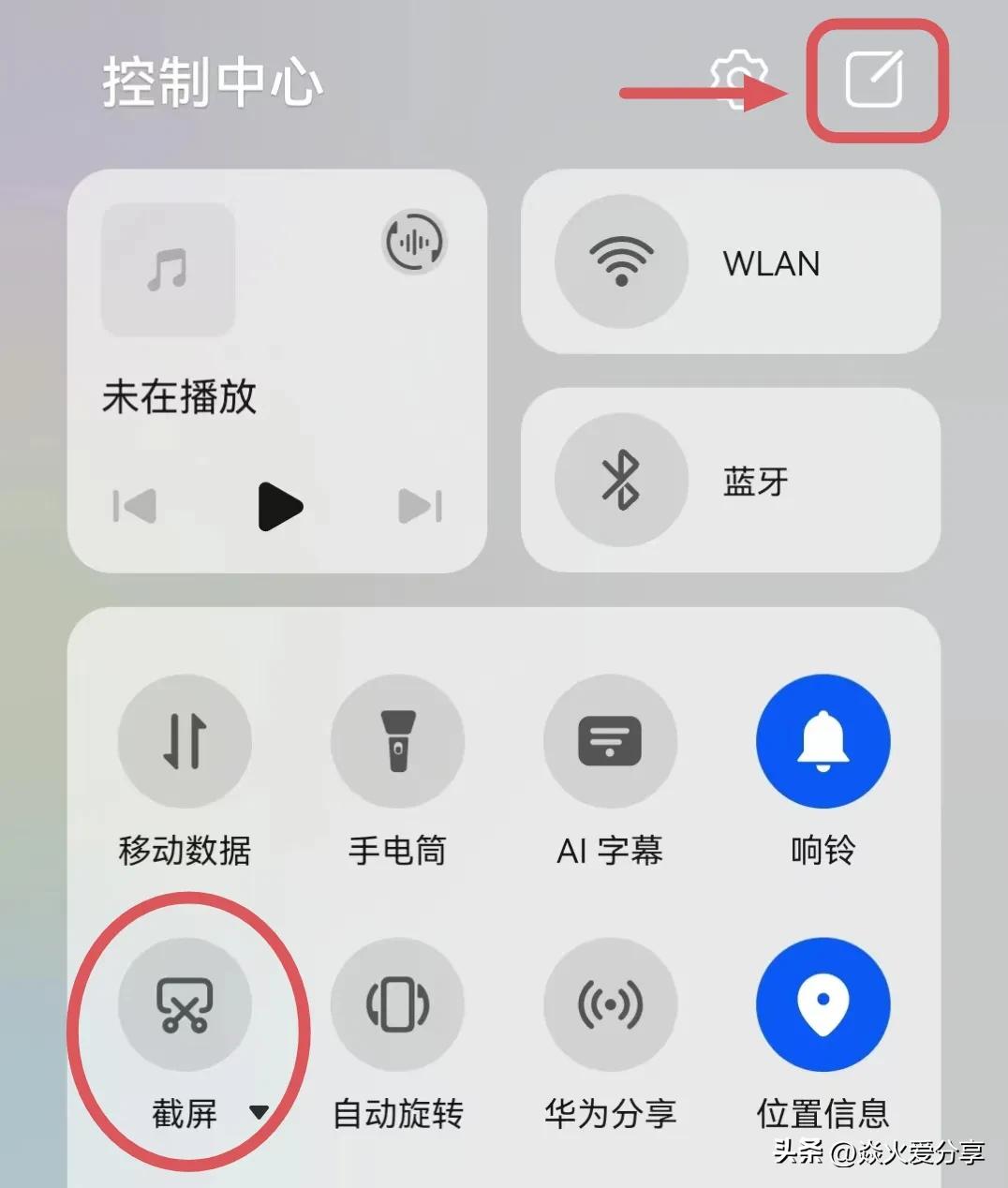 华为如何滚动截屏（华为手机截屏的所有方法） 第15张