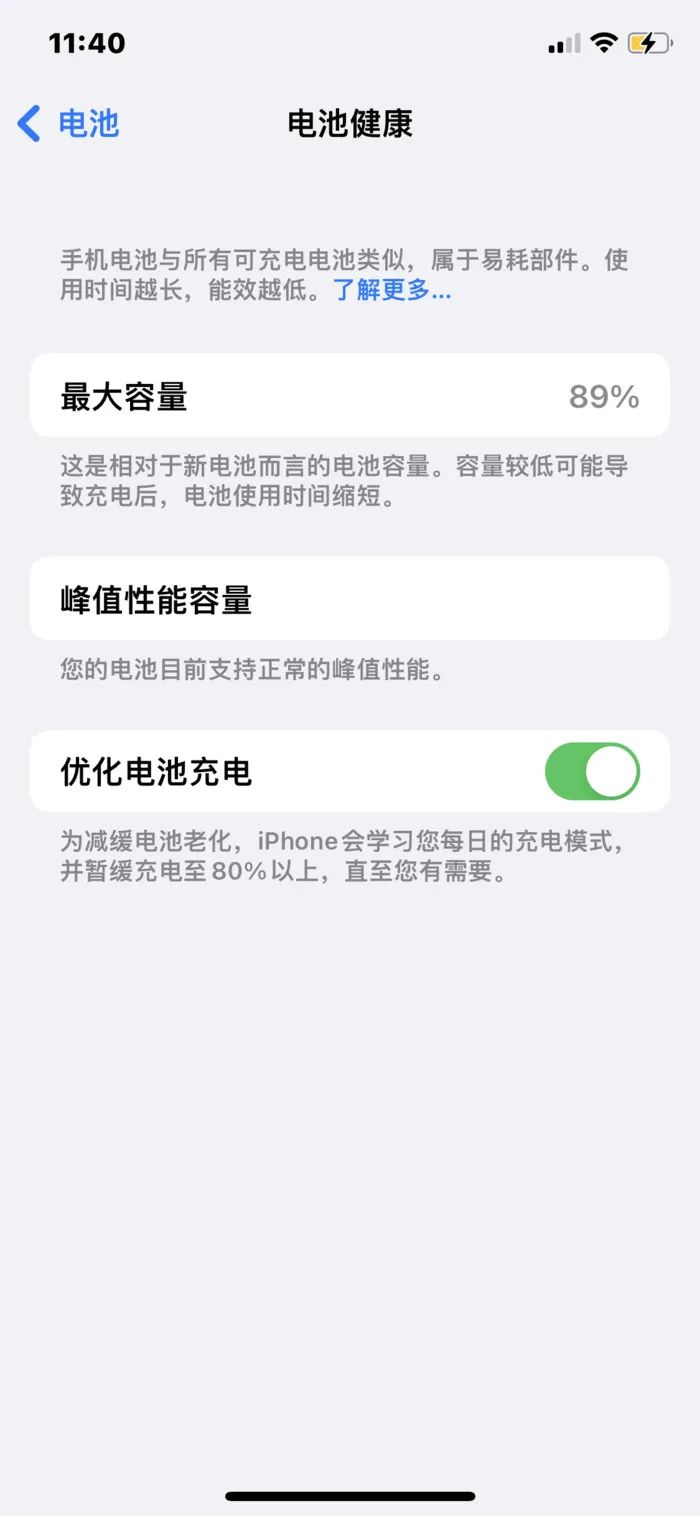 苹果手机电池健康值掉得太快怎么办（延缓苹果手机电池健康下降的方法） 第1张