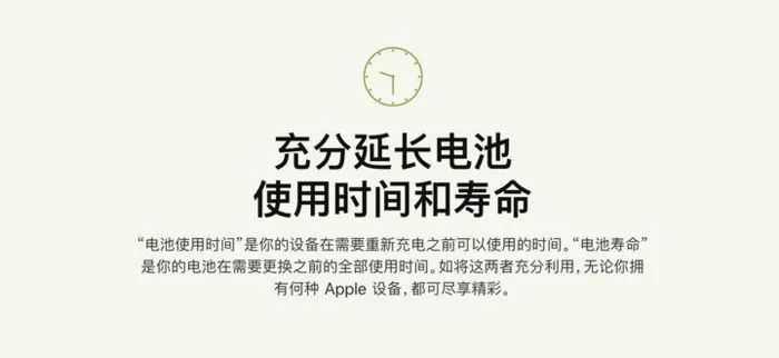 苹果手机电池健康值掉得太快怎么办（延缓苹果手机电池健康下降的方法） 第3张