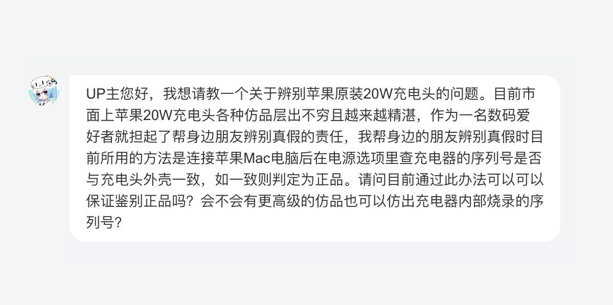 苹果充电头怎么辨别原装的（鉴别苹果充电器真假教程） 第1张