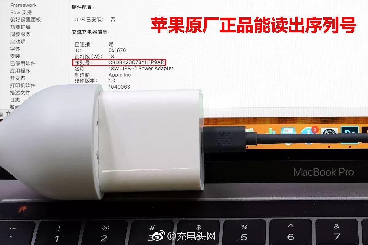 苹果充电头怎么辨别原装的（鉴别苹果充电器真假教程） 第5张
