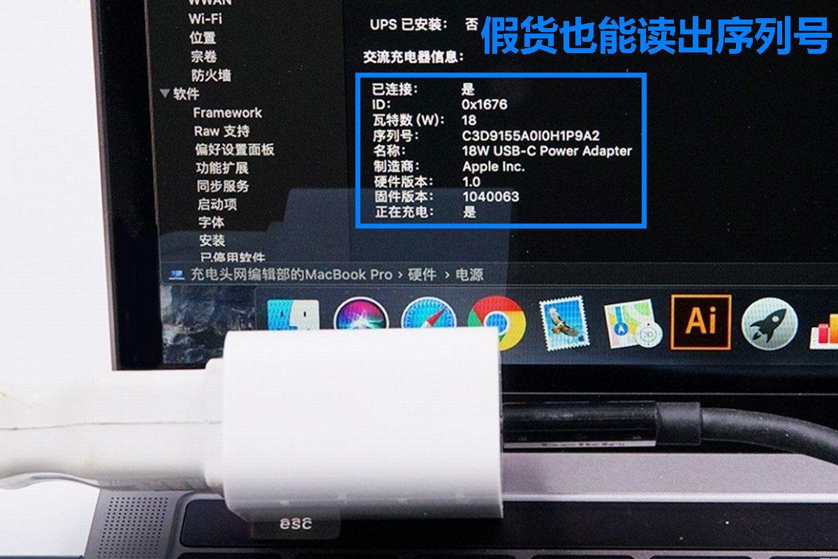 苹果充电头怎么辨别原装的（鉴别苹果充电器真假教程） 第7张