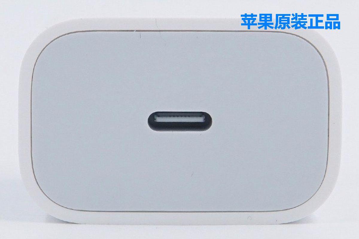 苹果充电头怎么辨别原装的（鉴别苹果充电器真假教程） 第13张