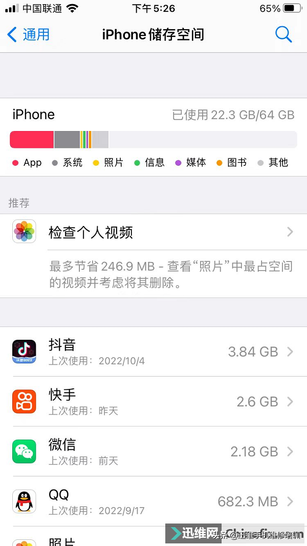 手机突然关机开不了机怎么办（手机黑屏打不开的原因） 第3张