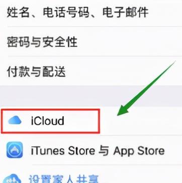 苹果共享相册收到邀请怎么关闭（苹果手机关闭共享相册的步骤） 第5张