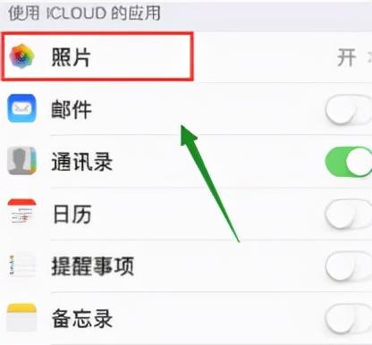 苹果共享相册收到邀请怎么关闭（苹果手机关闭共享相册的步骤） 第7张